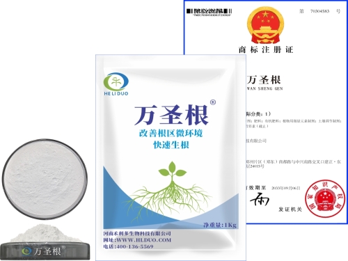 肥料增效劑萬圣根